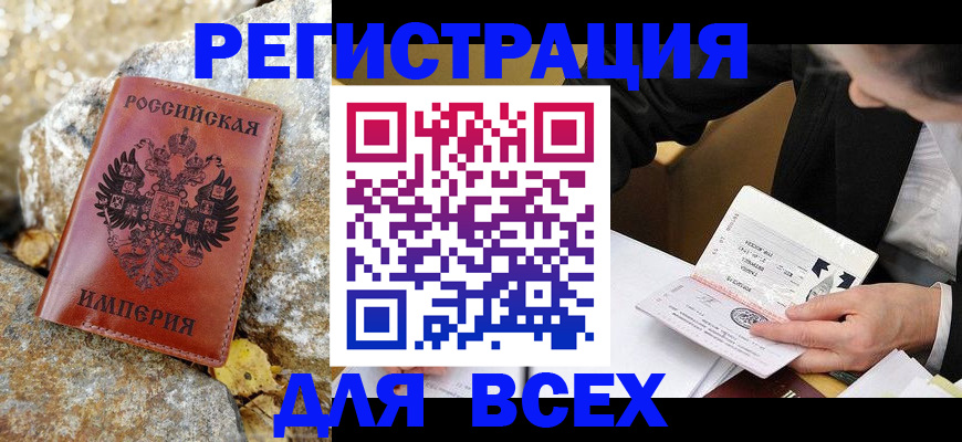 временная регистрация для школы в Щёкино